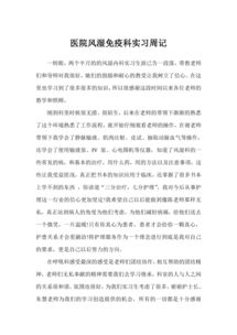 实习周报怎么写上传到哪里