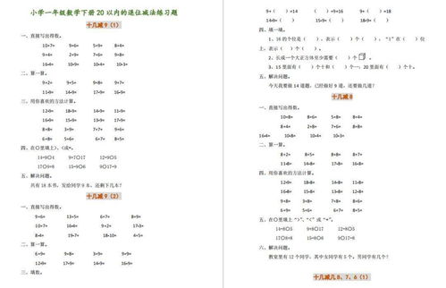 十几减9 的差就等于什么?