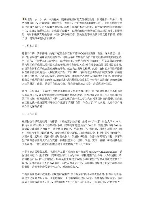 个人劳模先进事迹材料范文5篇