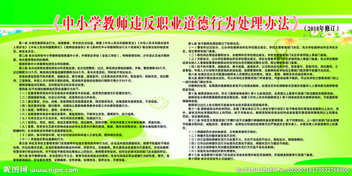教师的职业道德有哪些