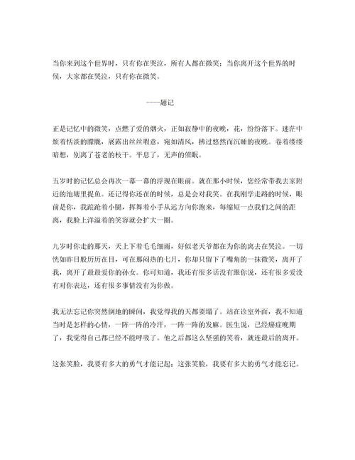 作文搜索，作文搜索字少二年极下册