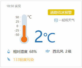 天气预报枣庄，天气预报枣庄薛城