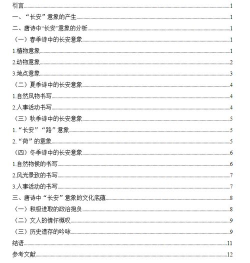 汉语言文学毕业论文选题，汉语言文学毕业论文选题小众
