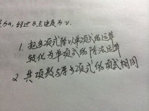 多项式除以多项式怎么除