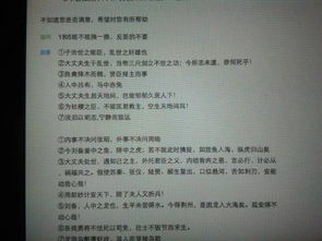 三国演义好词好句