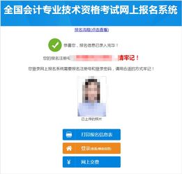 初级会计师报名费用，初级会计师报名费用是多少河南