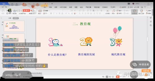 教育观的基本内容