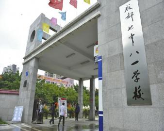 宁波八一学校地址