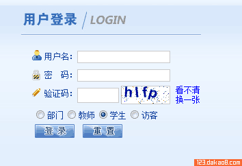 山东大学成绩单电子版怎么查