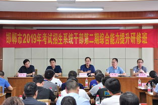 邯郸市教育考试院，邯郸市教育考试院院长