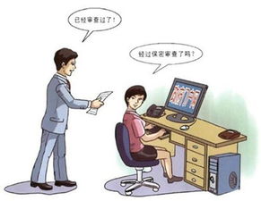 什么是工作秘密