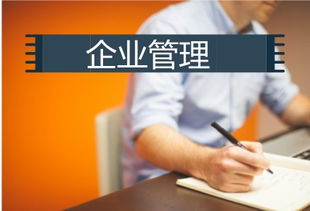 企业管理在职研究生，企业管理在职研究生好考吗