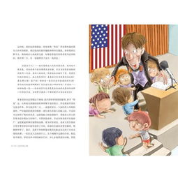 《竞选州长》主要讲了什么?