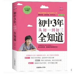 初一怎样提高自己的成绩 初一提分技巧