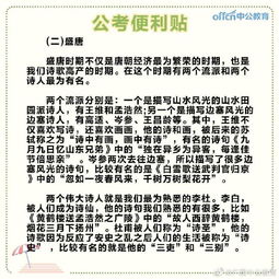 行测常识怎么学