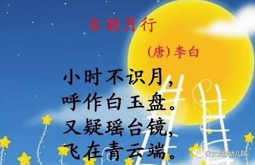 古朗月行全诗，古朗月行全诗解释