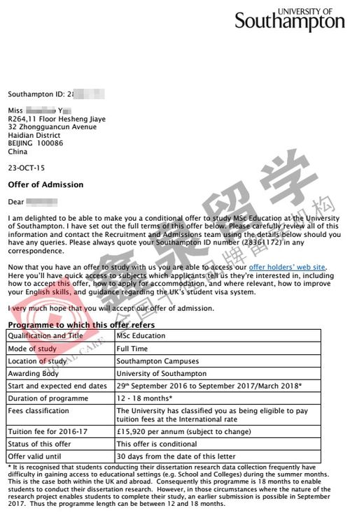 南安普顿大学研究生申请条件，英国南安普顿大学研究生申请条件