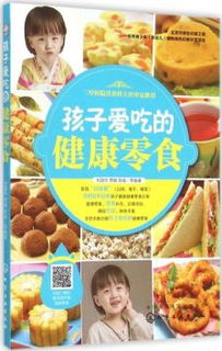 零食健康，零食健康食品有哪些