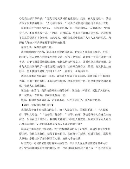 高中生关于梦想的作文800字【五篇】