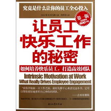 工作秘密，工作秘密比照什么进行管控