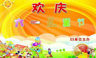 适合六一儿童节的歌曲