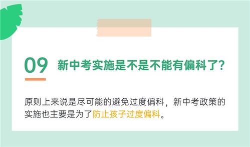 2023年中考新政策