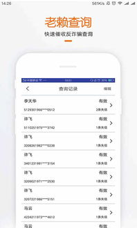 怎么查失信记录?