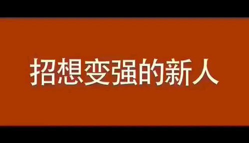 房地产销售招聘，房地产销售招聘广告