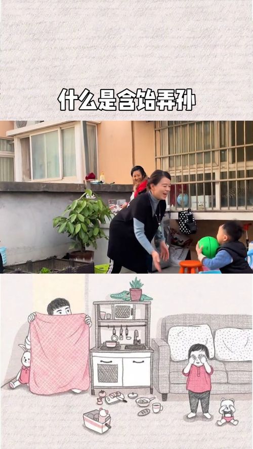 含饴弄孙啥意思