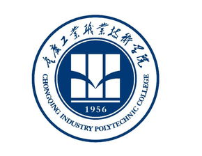 重庆工业职业技术学院学工系统，重庆工业职业技术学院学工系统网站