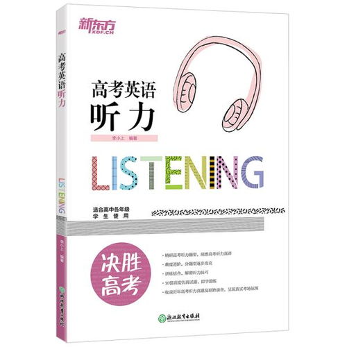 “高中”的英文翻译哪个对?