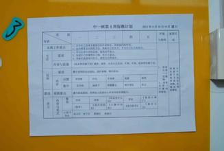 幼儿园小班保教工作计划