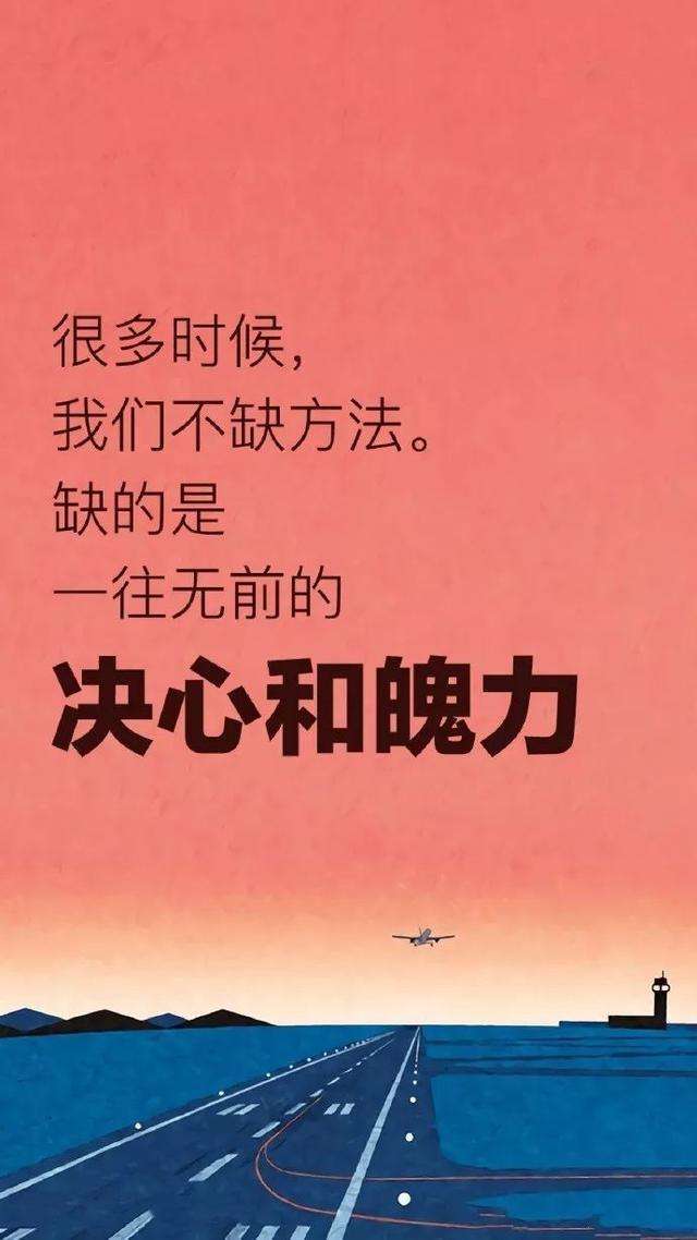 销售励志短语正能量