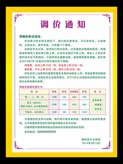 调价通知函范本，调价通知函范本简单