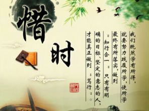 有关时间的名言