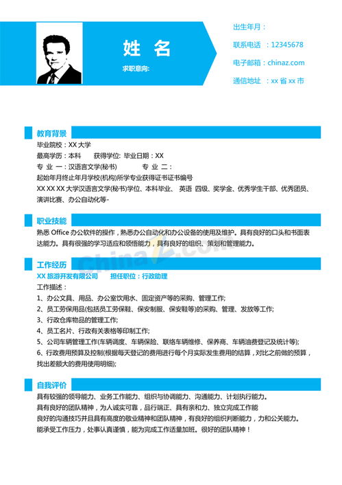 招聘公告范文，内部招聘公告范文