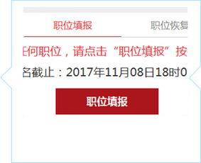 国家公务员报考要求