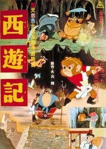 西游记的故事有哪些