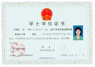 学士学位英文