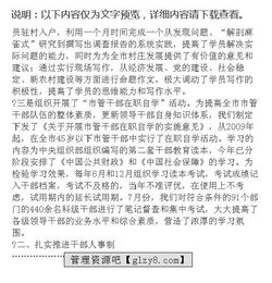 学生会组织部工作总结怎么写 新人