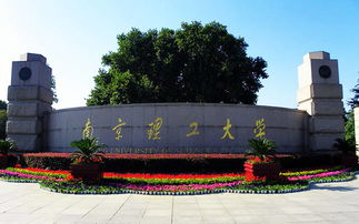 南京理工大学研究生院的研究生院概况