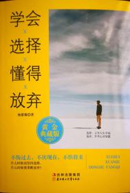 学会选择是什么短语类型