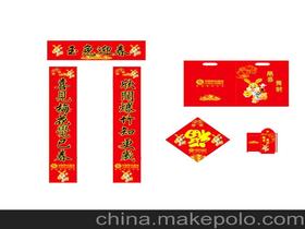 对联(春联)上的黑字或者金字是怎么印上去的?