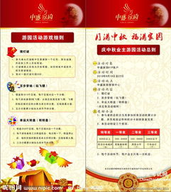中秋活动方案，中秋活动方案策划公司