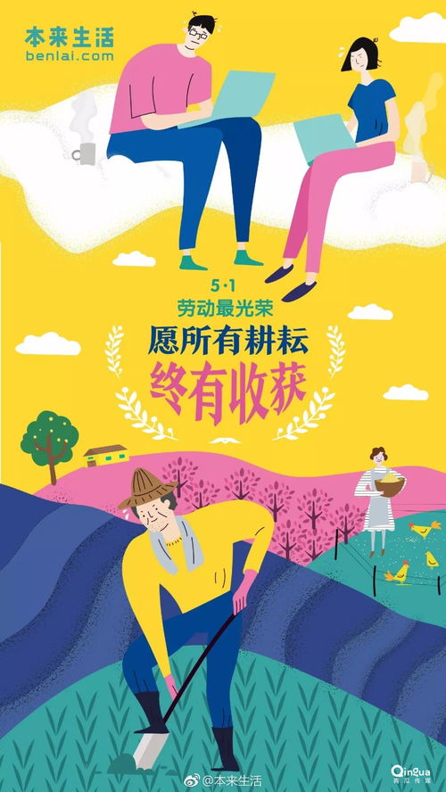 五一劳动节简短走心文案
