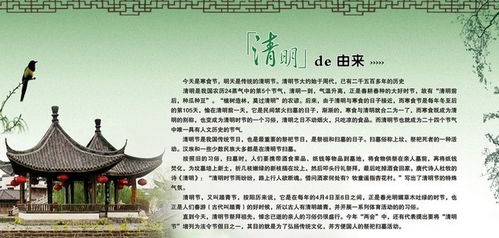 清明节的由来50字，清明节的由来50字介绍