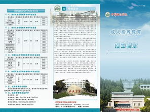 新疆师范大学招生简章，新疆师范大学研究生招生简章