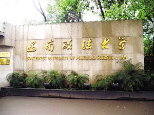 西南大学研究生院免试生一般怎么复试啊?知道的说说,谢啦!