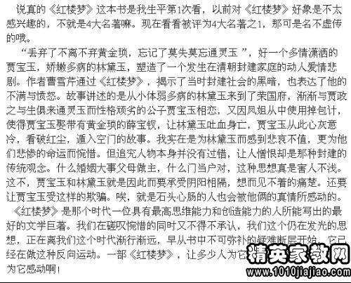 《飘》读后感