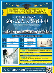 大专招生，大专招生时间